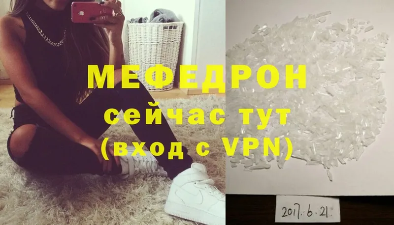 МЯУ-МЯУ 4 MMC  Новосиль 