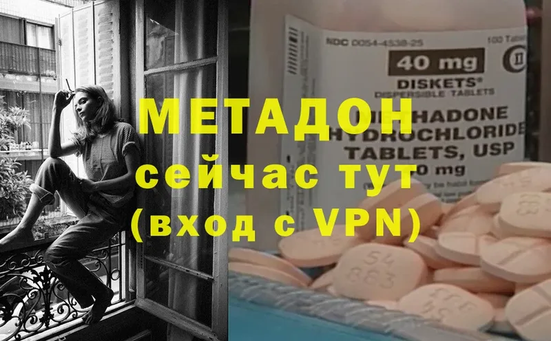 Метадон мёд  Новосиль 