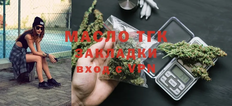 Дистиллят ТГК THC oil  гидра зеркало  Новосиль 